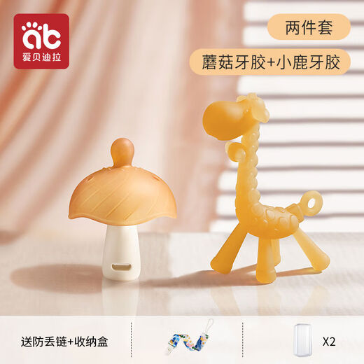 Aibedila Teether Baby Teething Stick, Six Months, 4, 3 Toys, Boilable Oral Mushroom Teething Stick, Anti-Eating Hands for Small Months, Middle and Late Teething, Two-piece Set + Anti-Lost Chain + Storage Box