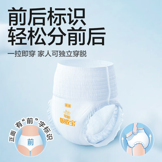 Reliable (COCO) absorbent adult pull-up pants L15 pieces (hip circumference 95-120cm) underpants type diapers