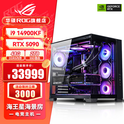 ASUS i9 14900KF ASUS ROG family bucket 5070Ti/RTX5080 host 5090D graphics card U7 265K host game e-sports AI rendering assembly computer complete machine i9 14900KF+RTX5090丨11