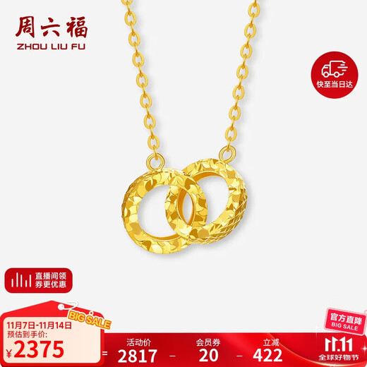 Saturday Lucky Yellow 18K Gold Necklace Interlocking Color Gold Necklace Birthday Gift C0613576 40+5cm