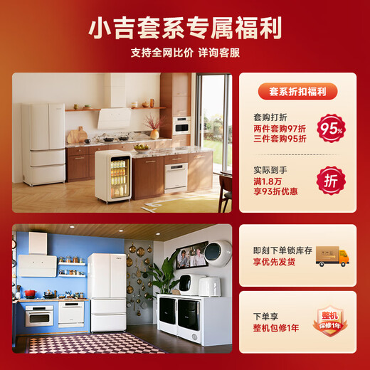 Xiaoji (MINIJ) French 608L dual frequency conversion first-class energy efficiency air-cooled frost-free French multi-door retro refrigerator embedded extra large capacity double door living room refrigerator BCD-JF608WB 608L|Pro2.0 ice making model|automatic ice making