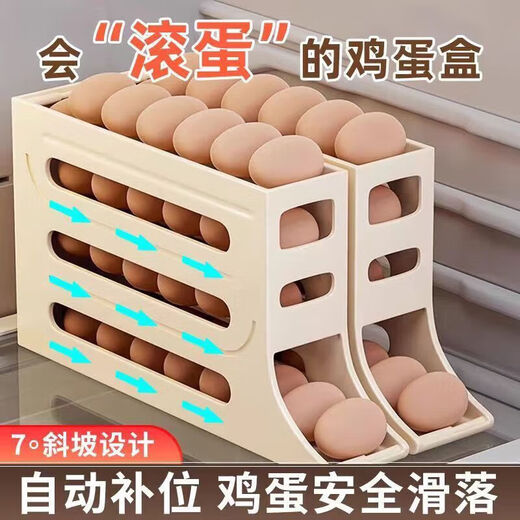 Luxuju egg storage box refrigerator side door storage box rolling egg food grade egg rack automatic rolling cream white can hold 30 pieces/automatic rolling egg