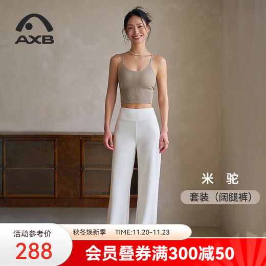 Aixiabu spring and summer yoga vest with chest pad Pilates sports bra shock-proof all-in-one yoga clothing top fitness vest 25145m camel+X35164RST milk white M