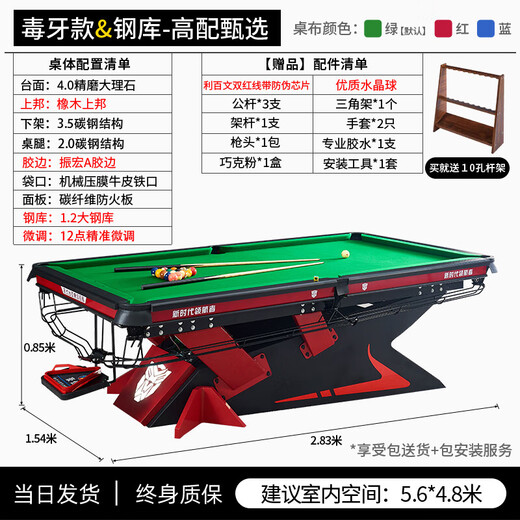 Joe's House Venom Fang Billiard Table Commercial Standard Chinese Style Black Eight Imitation Single Tooth Blue Slate Venom Fang Competition Level Special Ball Table 9 Feet Venom Fang 1.2 Steel Library-High-end Selection