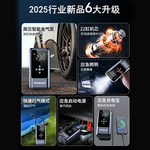 Soulor 3C certified car emergency starting power supply air pump all-in-one equipment emergency power bank car battery charger tire air pump