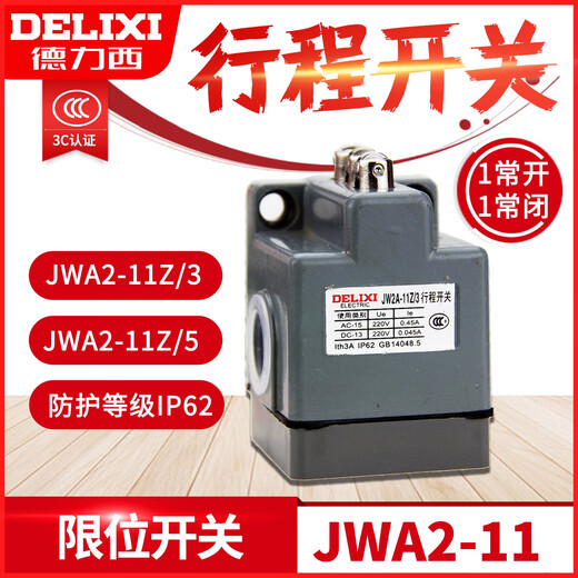 Delixi travel switch JW2A-11Z/3 roller CNC machine tool limit switch triple travel switch JW2A-11Z/3