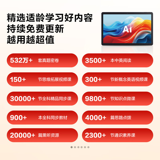 IFLYTEK Artificial Intelligence Learning Machine P30Turbo Primary School Junior High School High School AI Accurate Question Answering Tutoring Students Tablet Learning Machine Eye Protection Tutoring Machine Point Reading Early Education Machine New Product Launch P30Turbo Learning Machine