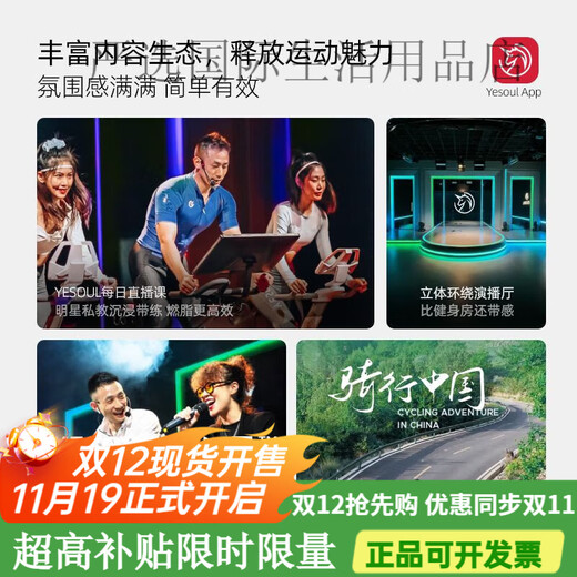 YESOUL spontaneous electric bicycle home bicycle sports equipment for girls, exclusive customized version, personal training service丨Smart adjustment