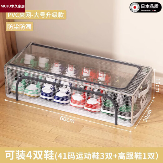 Japan imported shoe storage artifact shoe box transparent space-saving shoe cabinet dust-proof foldable shoe bed bottom shoe rack 4 pieces large thick steel frame/stable stacking