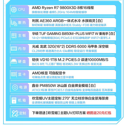 ASUS i5 14600K/U7 265K/AMD Ryzen 7800X3D/9800X3D cardless barebone system over-machine assembly computer DIY white desktop complete machine AI game console R7 9800X3D+32G 1TB cardless host with eight