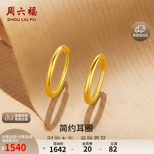 Saturday Blessing Simple Pure Gold 999 Gold Earrings Girls Birthday Gift Price AA090923 One Pair Approximately 1.24g