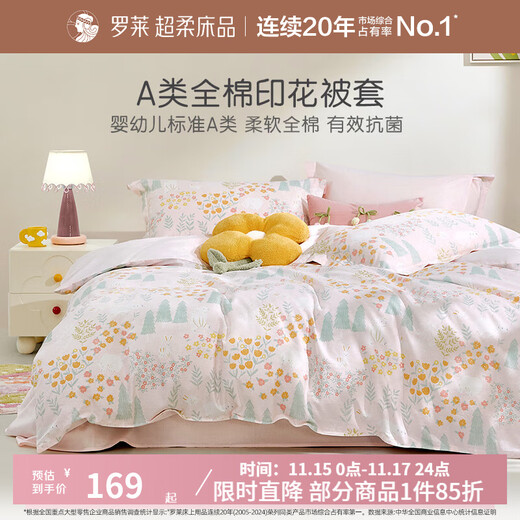 Luolai Home Textiles Cotton Quilt Cover Single Piece Cotton Quilt Cover Flower Children's Student Dormitory Forest Fairy Tale Single Quilt Cover Class A Cotton Antibacterial 150cm*215cm