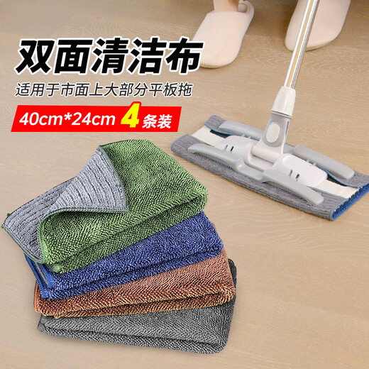 Huizhao microfiber absorbent towel 40*24cm*4 floor mop clip rag replacement not easy to shed and traceless watermark