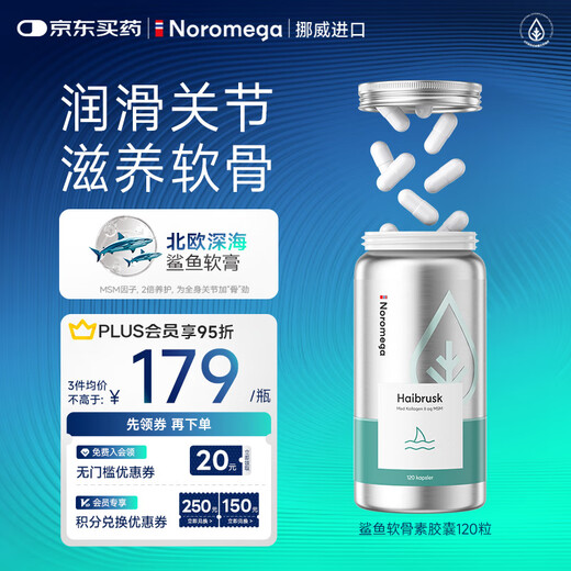 NOROMEGA maintains bone strength and enhances bone strength, joints and bone health. Shark Chondroitin is given to the elders to care for joints. Shark Chondroitin 120 capsules.