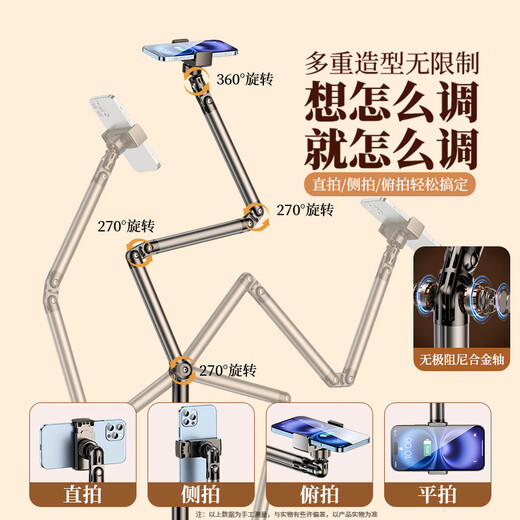 Shuotu mobile phone holder floor-standing 2025 new live broadcast special overhead mobile phone holder with radiator tablet ipad lazy bed 1.75 meters white retractable three-arm model seven-axis 1