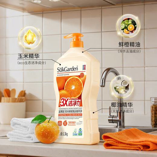 Fruit and vegetable garden dishwashing liquid 1.3kg fruit and vegetable cleaning agent to remove oil and smell, detergent orange C hand protection, sterilization, food grade tableware net