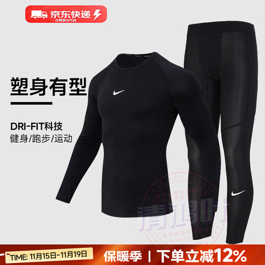 Nike (NIKE) sports suit for men 25 winter new breathable quick-drying tights tights running football cycling fitness two-piece set hot-selling sports two-piece set quick-drying tights + quick-drying tights L/175
