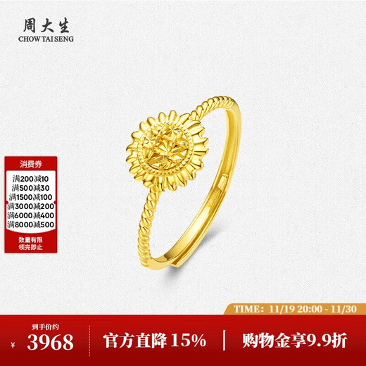 Chow Tai Sang Van Gogh co-branded gold ring solid gold sunflower live ring adjustable birthday gift for girlfriend 2.8g