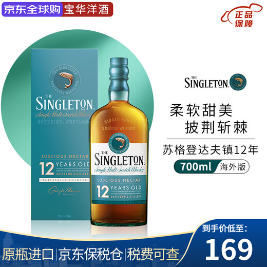 苏格登苏格兰单一麦芽威士忌酒 海外原瓶进口洋酒 12年 达夫镇 斯佩塞区 苏格登12年达夫镇 700mL 1瓶