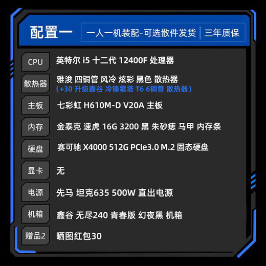 Colorful intel/Intel i5 12400F/13400F/14600KF assembled computer desktop 4060 e-sports game console DIY complete machine 5060Ti graphics card configuration one i5 12400F+ no graphics card configuration