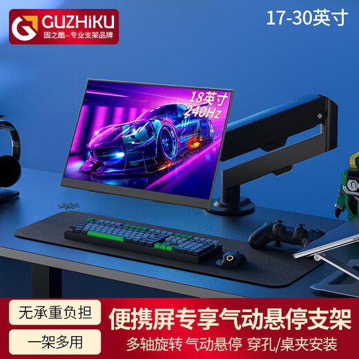 Original portable screen display stand without punching, lifting and rotating tablet phone ipad mechanical arm external expansion vertical screen black portable screen 75*75 hole pitch special pneumatic