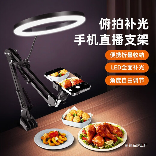 RANCHANT live broadcast mobile phone stand with fill light, overhead shot, cantilever live broadcast stand, desktop shooting, gourmet calligraphy, structural upgrade, no overturning, clip-on stand