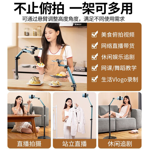 Doufeng mobile phone live broadcast photography fill light bracket bedside tablet folding bracket metal cantilever mobile phone holder with 4 pulleys round chassis floor model