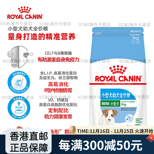 ROYAL CANIN Dog Food Small Dog Puppy Food MIJ31/2/8KG Universal Pomeranian Schnauzer Teddy Bichon Frize Puppy Small Dog Puppy Food 8kg