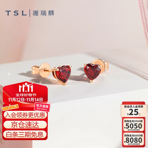 Xie Ruilin (TSL) 18K gold earrings small heart series garnet love earrings BE477 (64819)
