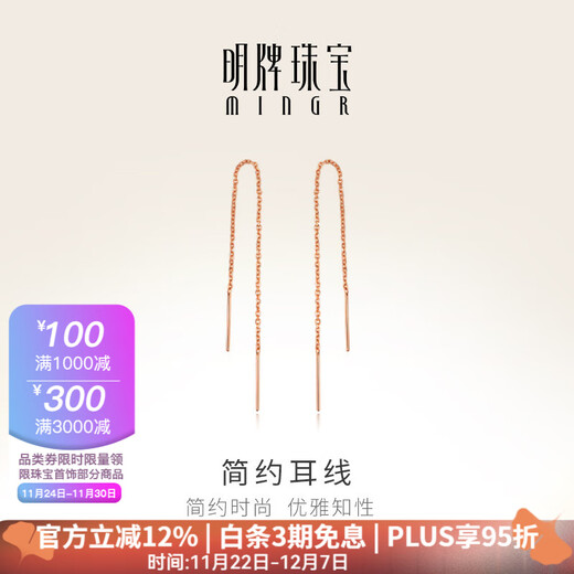 Ming brand jewelry 18K gold color rose gold simple fashionable temperament ear wire earrings for women pricing straight ear wire CSH0029 about 0.42-0.54 grams K gold