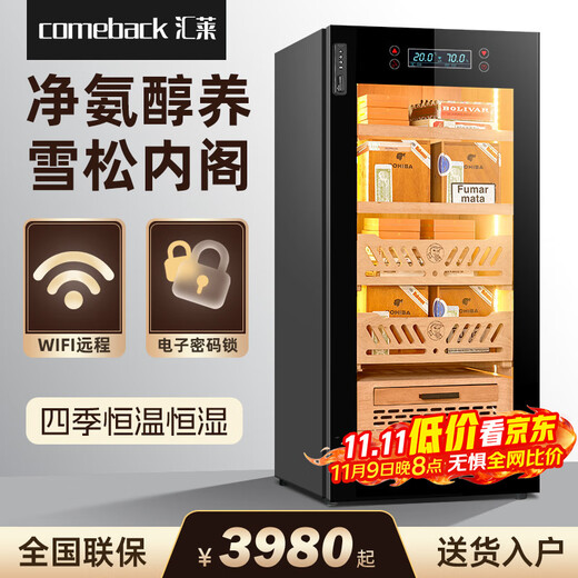 Huilai COMEBACK YC1800 constant temperature and humidity humidor cedar wood ammonia removal humidifier mini cigar cabinet refrigerator cedar wood cabinet 3 flat + 1 basket