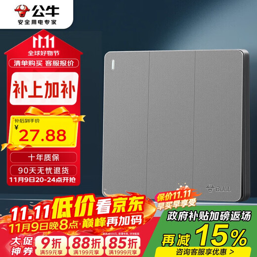 公牛（BULL）开关插座 G12系列 三位双控开关86型暗装大面板G12K312 星空灰