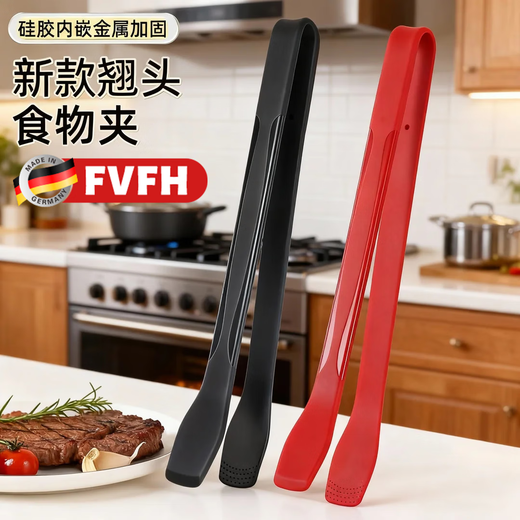 FVFH German steak clip silicone food clip anti-scalding food-grade tilt-up kitchen stir-fry barbecue steak non-stick pan tilt-up silicone clip-black