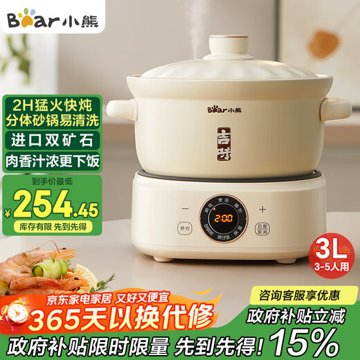 Bear Electric Casserole, Electric Stew Pot, Soup Pot, Stew Pot, Electric Stew Cup, Stew Pot, Healthy Porridge Pot for 3-4 People, Claypot Rice Split Electric Casserole DSG-D30S1 3L