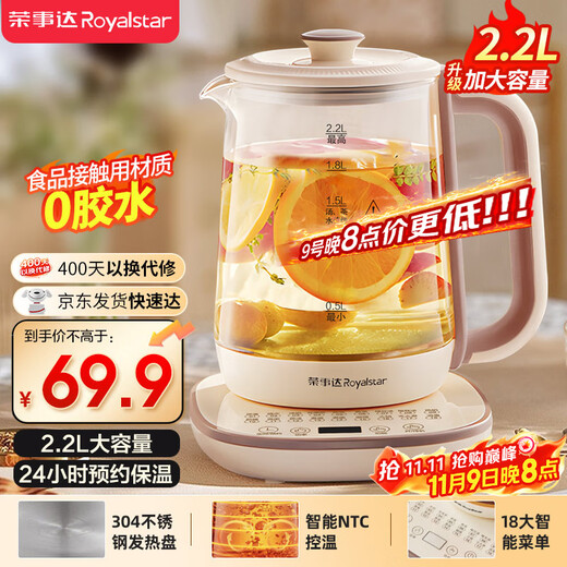 Royalstar health kettle 2.2L fully automatic tea kettle 24-hour appointment kettle 24-hour intelligent constant temperature 18-menu electric kettle flower teapot tea maker YSH22B