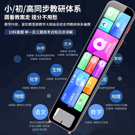 General English Dictionary for Junior High School, Junior High School, Pen University, AI Technology, Offline Point Reading Pen, Textbook Synchronous Learning Machine, Full Subject Search Question Scanning Translation Pen, Intelligent Scanning and Reading Electronic Dictionary, Standard Version, Offline Scan, Full Resources for Junior High School, Junior High School, and High School + Unlimited Books, 8+64GB, Synchronous Video + Scanning Q&A + Extracurricular Development