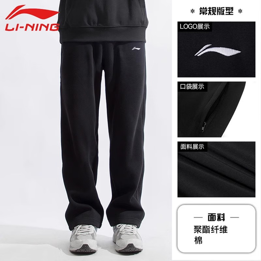 Li Ning Sports Pants Men's Pants Spring, Autumn and Winter Sweatpants Flat Straight Pants Loose Large Size Running Pants Casual Pants