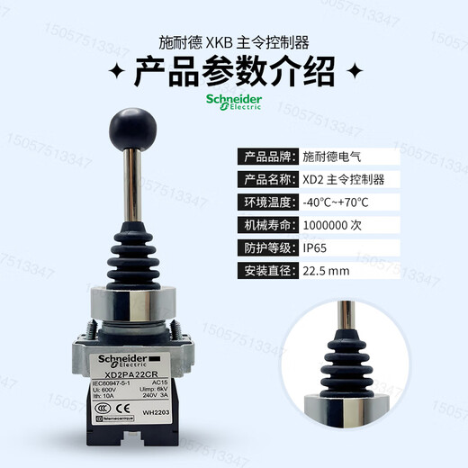 XD2PA22CR master controller XD2PA12CR switch XD2PA14CR XD2PA24CR