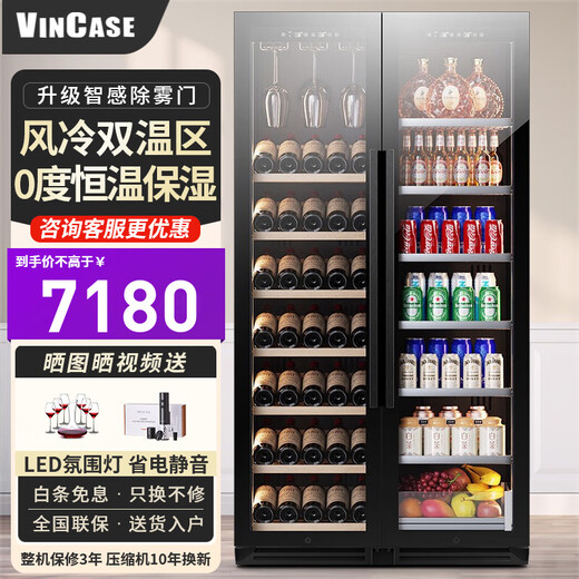 Vincase double-door wine cabinet, constant temperature wine cabinet, moisturizing, large capacity, air-cooled double-door refrigerator, built-in wine cabinet, home living room, commercial display cabinet, tea and liquor preservation cabinet, 1.9 meters, dual temperature zone (red wine + ice bar B), 112 bottles, thin section 550mm deep
