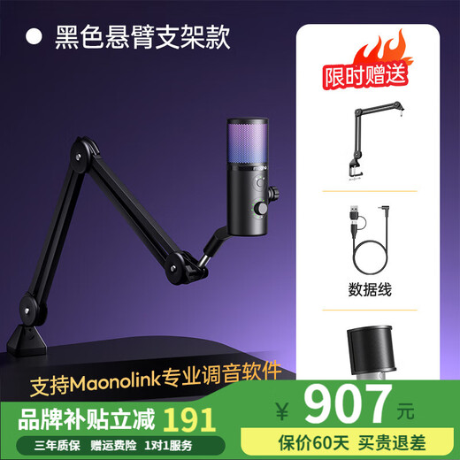 Maono live broadcast microphone computer desktop game e-sports noise reduction radio microphone USB desktop microphone mobile phone recording singing condenser microphone bracket anchor dedicated Maono DM50 DM50 cantilever model (noise reduction + reverberation + voice change) free software adjustment