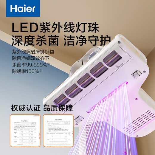 Haier Baiqiao pro mite removal instrument bed high temperature sterilization bed vacuum cleaner vacuum mite removal large suction double cup fragrance to remove mites state-subsidized bed treasure mite removal machine HSM-Y301