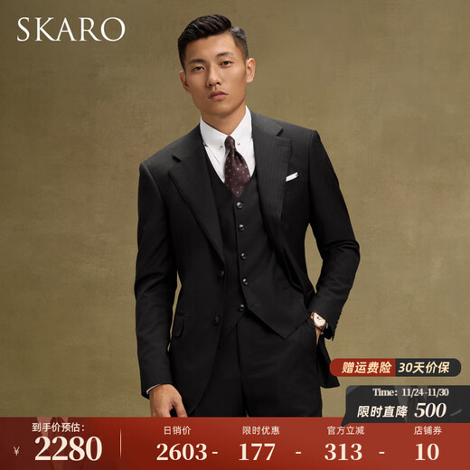SKARO 130 count Australian pure wool wedding suit men's business herringbone pattern three-piece suit black herringbone pattern SKG1511B size 46 top, please note the size of the trousers