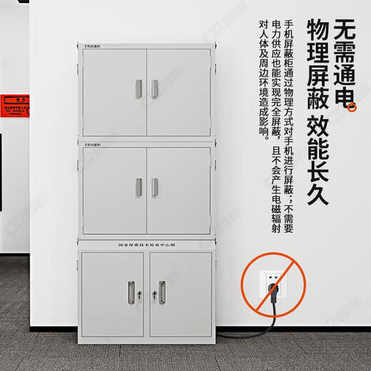 Changrui mobile phone shielding cabinet storage cabinet conference room examination room 5G signal shielding safe deposit box physical shielding three sections 64 double sections 40 grids