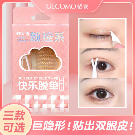 LUJAHA (LUJAHA) UBUB super sticky double eyelid stickers invisible matte natural non-warping edge inner double single swollen eyelids slender olive skin color M double-headed beveled fox style 60 stickers No. 1 on the online shopping mall and supermarket gold list