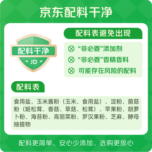 Matsutake Fresh Matsutake Seasoning 125g 0 additions to enhance the freshness of matsutake and can be used as a substitute for salt, chicken essence and MSG in soups and stir-fries