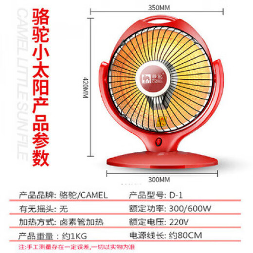 Camel (CAMEL) small sun heater, household electric stove electric heater, living room, bedroom and dormitory, baby bath instant heating artifact, electric fan fire heater, beige medium basic model, spray plastic grille + short wire