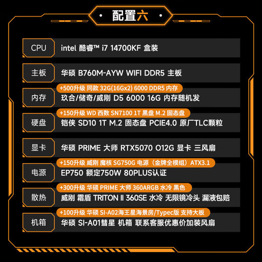 ASUS TUF 14700KF/14900KF/5060TI/5070/5070TI/5080 ROG family bucket Z790 chip assembly computer game Ai host DIY complete machine configuration six 14700KF+5070