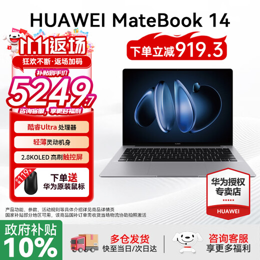 Huawei MateBook 14 Core Ultra Linux version 20% national subsidy Laptop 2.8K touch screen Ultra-thin and high-performance office and business thin and light notebook Ultra 5 16G 1TB | Space Gray Store-installed Windows version (not activated)
