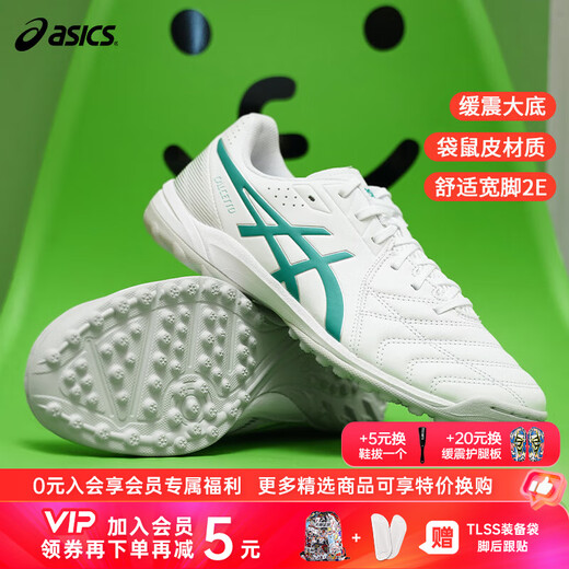 ASICS Tannoy Football ASICS CALCETTO 2E wide-footed TF human grass kangaroo leather small C3 football shoes 1113A048 white green #1113A048-103 shoe last 2E 41.5 (260mm)