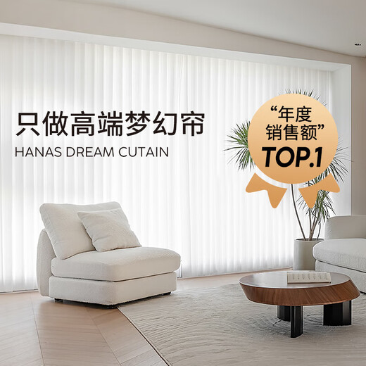Shantou Lincun electric dream curtain smart voice curtain living room balcony floor-to-ceiling window partition vertical blind gauze curtain sunshade GPMH094B magnolia white (regular model does not include motor) 1.0x1.0